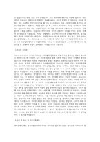 단국대학교 환경자원경제학과 학업계획서 BEST 우수-2
