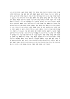 단국대학교 환경자원경제학과 학업계획서 BEST 우수-3
