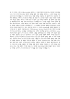 CJ푸드빌 글로벌(글로벌사업) 직무 BEST 우수 자기소개서 자소서-3