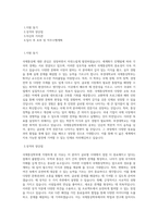 국립부경대학교 국제통상학부 학업계획서 BEST 우수-1