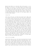 유비케어_백엔드개발_BEST 우수 자기소개서-2