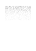 유비케어_백엔드개발_BEST 우수 자기소개서-3