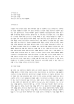 국립부경대학교 글로벌수산대학원 식품산업공학과 학업계획서 BEST 우수-1