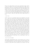 국립부경대학교 글로벌수산대학원 식품산업공학과 학업계획서 BEST 우수-2