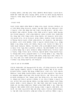 CJ푸드빌 뚜레쥬르_운영 Manager 직무 BEST 우수 자기소개서 자소서-2