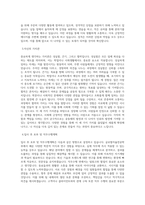 국립부경대학교 글로벌자율전공학부 학업계획서 BEST 우수-2