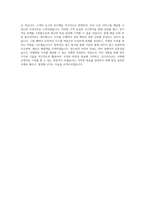 국립부경대학교 글로벌자율전공학부 학업계획서 BEST 우수-3