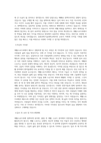 동원과학기술대학교 재활스포츠과 학업계획서 BEST 우수-2
