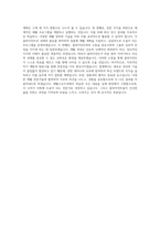 동원과학기술대학교 재활스포츠과 학업계획서 BEST 우수-3