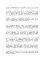 국립부경대학교 글로벌정책대학원 경찰학협동과정 학업계획서 BEST 우수-2