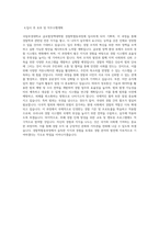 국립부경대학교 글로벌정책대학원 경찰학협동과정 학업계획서 BEST 우수-3