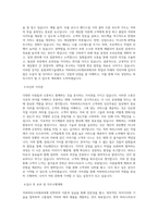 동원과학기술대학교 커피바리스타제과과 학업계획서 BEST 우수-2