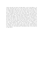 동원과학기술대학교 커피바리스타제과과 학업계획서 BEST 우수-3