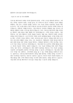 CJ푸드빌 베이커리(마케팅) 직무 BEST 우수 자기소개서 자소서-3
