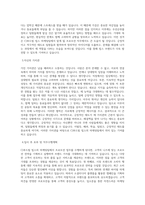 CJ푸드빌 빕스 마케팅팀(프로모션) 직무 BEST 우수 자기소개서 자소서-2