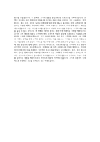 CJ푸드빌 빕스 마케팅팀(프로모션) 직무 BEST 우수 자기소개서 자소서-3