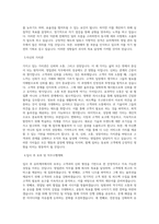 유비케어_영업관리 담당자_BEST 우수 자기소개서-2