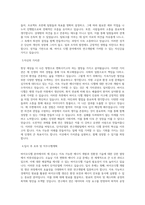 단석산업 연구개발(바이오 디젤) 직무 BEST 우수 자기소개서 자소서-2