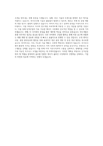 단석산업 연구개발(바이오 디젤) 직무 BEST 우수 자기소개서 자소서-3