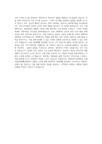 동원과학기술대학교 호텔식품제과제빵과 학업계획서 BEST 우수-3