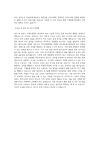 국립부경대학교 기계설계공학전공 학업계획서 BEST 우수-3