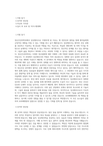 서울특별시보라매병원 정신건강의학과-임상병리사 직무 BEST 우수 자기소개서 자소서-1