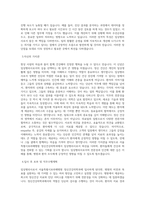 서울특별시보라매병원 정신건강의학과-임상병리사 직무 BEST 우수 자기소개서 자소서-2