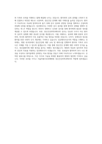 서울특별시보라매병원 정신건강의학과-임상병리사 직무 BEST 우수 자기소개서 자소서-3