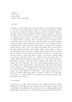 CJ푸드빌 인사 직무 BEST 우수 자기소개서 자소서-1