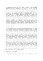 CJ푸드빌 인사 직무 BEST 우수 자기소개서 자소서-2