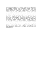 CJ푸드빌 인사팀_보상담당 직무 BEST 우수 자기소개서 자소서-3
