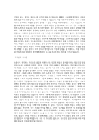 서울특별시보라매병원 정신건강의학과_정신건강임상심리사 직무 BEST 우수 자기소개서 자소서-2