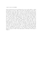 서울특별시보라매병원 정신건강의학과_정신건강임상심리사 직무 BEST 우수 자기소개서 자소서-3