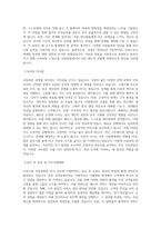 CJ푸드빌 인천공항 인턴매니저_외식 직무 BEST 우수 자기소개서 자소서-2