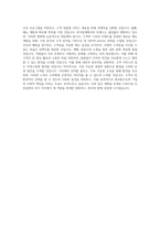 CJ푸드빌 인천공항 인턴매니저_외식 직무 BEST 우수 자기소개서 자소서-3