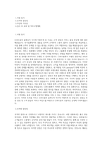 CJ푸드빌 인턴 홀매니저 직무 BEST 우수 자기소개서 자소서-1