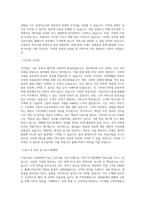CJ푸드빌 인턴 홀매니저 직무 BEST 우수 자기소개서 자소서-2