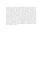 CJ푸드빌 인턴 홀매니저 직무 BEST 우수 자기소개서 자소서-3
