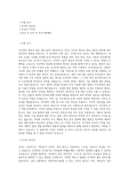 아모텍_세라믹분말개발_BEST 우수 자기소개서-1