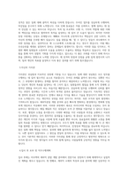 아모텍_세라믹분말개발_BEST 우수 자기소개서-2