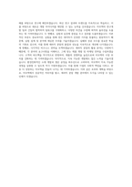 아모텍_세라믹분말개발_BEST 우수 자기소개서-3
