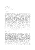 CJ푸드빌 재무_회계 직무 BEST 우수 자기소개서 자소서-1