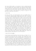 CJ푸드빌 재무_회계 직무 BEST 우수 자기소개서 자소서-2
