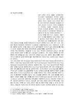 [마케팅] 외식프랜차이즈 비비큐(BBQ)의 마케팅과 전략제안-5