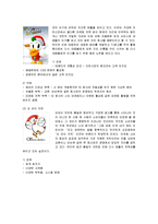 [마케팅] 외식프랜차이즈 비비큐(BBQ)의 마케팅과 전략제안-8
