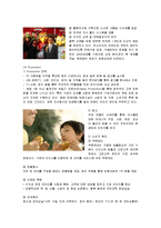 [마케팅] 외식프랜차이즈 비비큐(BBQ)의 마케팅과 전략제안-13