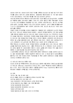 [마케팅] 크리스피크림도넛의 마케팅전략 성공사례-2