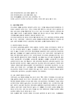 [마케팅] 아웃백(OUTBACK)의 마케팅전략 성공사례-2