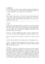 [마케팅] 아웃백(OUTBACK)의 마케팅전략 성공사례-4