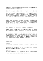 [마케팅] 아웃백(OUTBACK)의 마케팅전략 성공사례-5